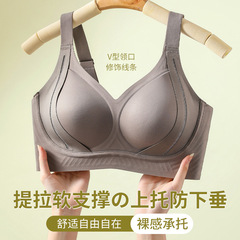 新商品の提拉上托無痕下着女性が集まって垂れ下がるのを防ぐ反重力無鋼輪ブラジャーの副乳調整型