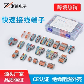 连接器;接线端子;绝缘套管