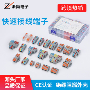 Quick Terminal Block Pct-222 Soft and Hard Wire Connector Large Square Terminal Block Spl-12345 Waterproof