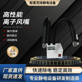 离子风机;静电消除器;其他防静电