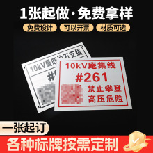 高压线路杆号牌低压台区线路铝腐蚀杆号牌带二维码电力线路标识牌