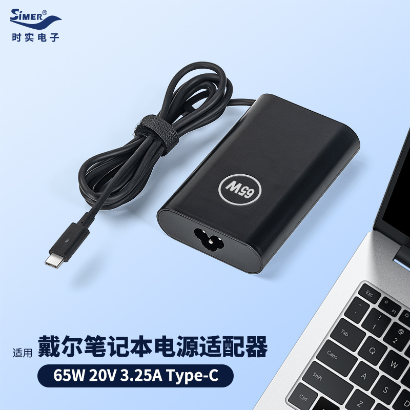 Suitable for Dell Dell65W Computer Pd Charger 20V3.25A Type-C Laptop Power Adapter