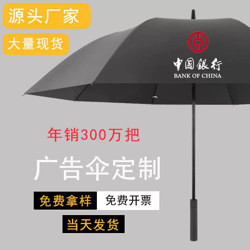 高尔夫伞全纤维4s店广告伞雨伞大量批发直杆定印制logo长柄车标伞