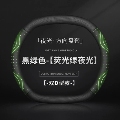 Steering wheel cover, Wheel Cover, NAPPA Leather, Breathable - double-d-shaped-luminous-steering-wheel-fluorescent-green-38cm