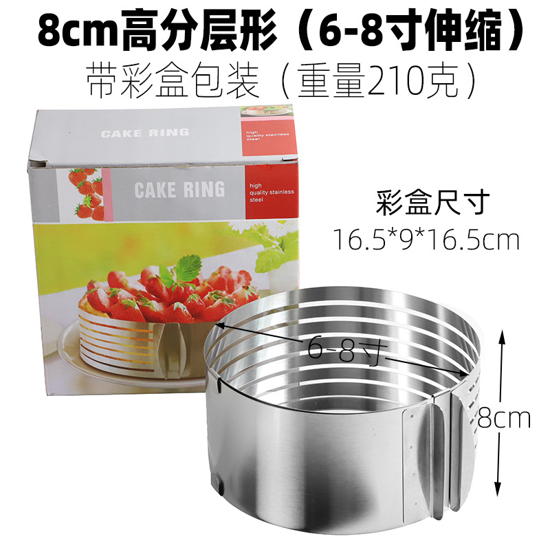 8cm高分层形（6-8寸伸缩）带彩盒包装
