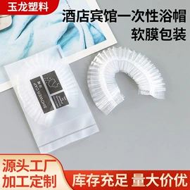 浴帽;塑料背心袋;垃圾袋