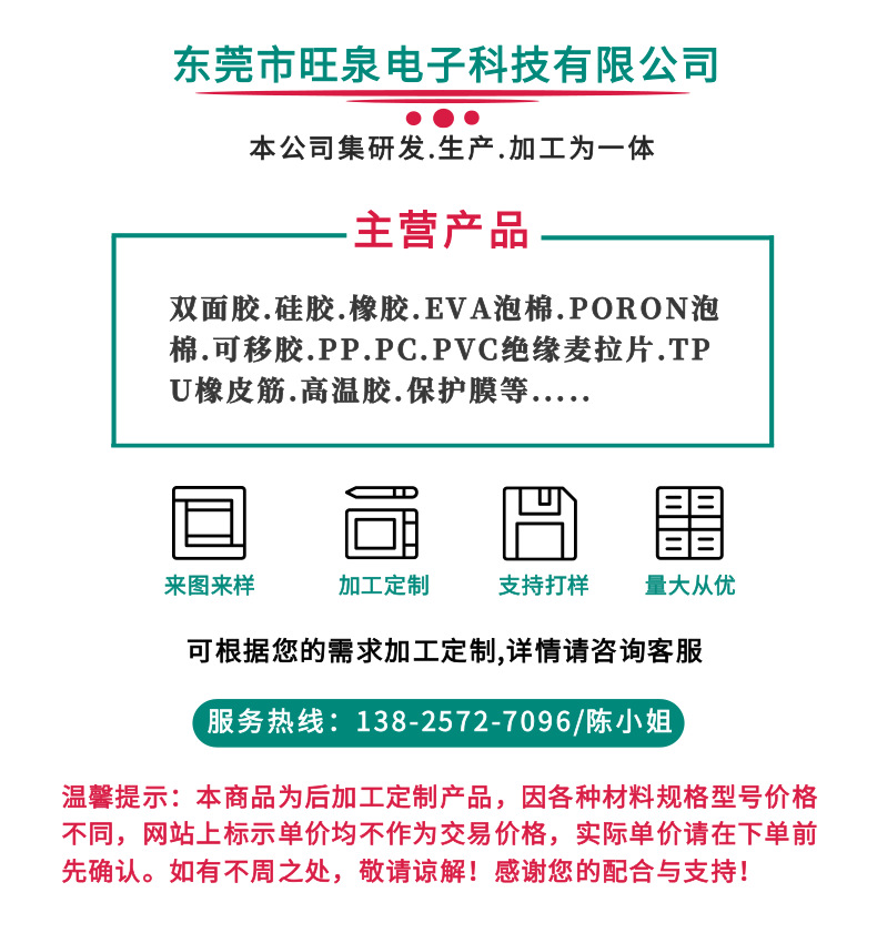 详情页-双面胶_1