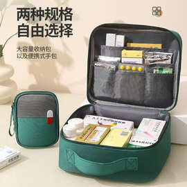 新款防疫包隔离用品卫生应急胰岛素急救包健康包便携式家庭收纳包
