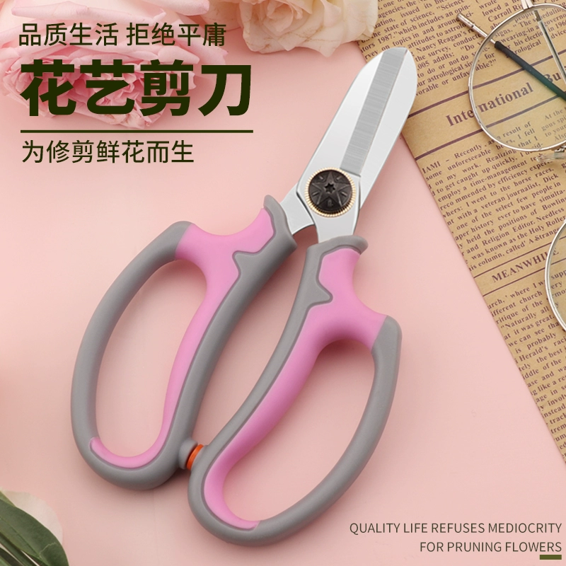 Ножницы для цветов, садовые секаторы, специальные ножницы для флористов для цветочных композиций, бытовые коммерческие ножницы для обрезки цветов из нержавеющей стали, инструменты для посадки цветов