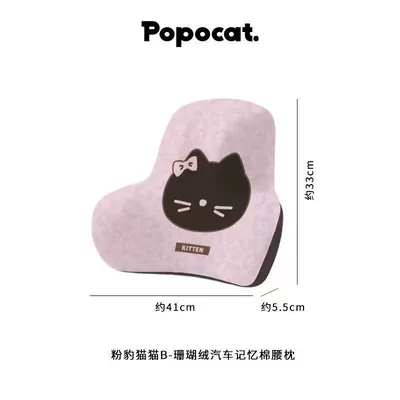 Headrest: pillow, cute cartoon KT, universal for - pink-leopard-brown-cat-head-pillow-memory-foam