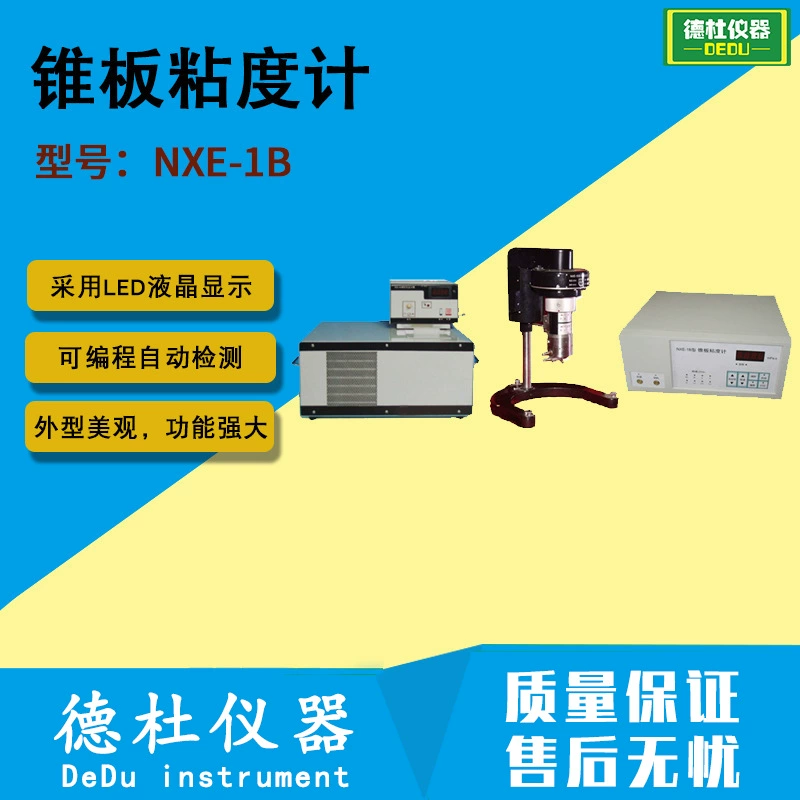 Поставка конусно-пластины NXE-1B для измерения вязкости воды