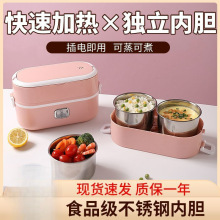 电热饭盒可插电加热保温蒸饭热饭菜带饭热饭上班族自热便携桶批发