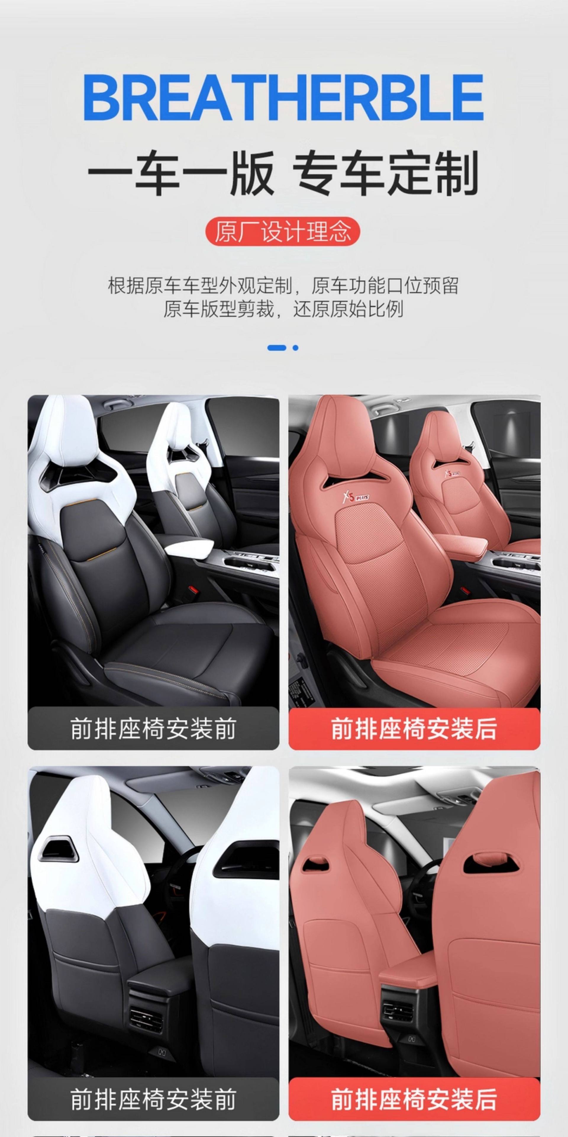 Changan X5Plus Special Seat Covers, 26 Models, Second-Generation Pioneer Four-Season Car Seat Cushions, Superior Full-Cover Seat Cushion Covers