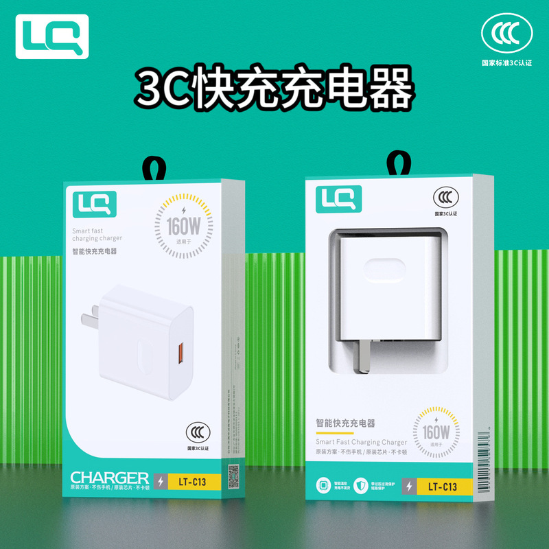 120W fast charger set for Android Huawei Glory Xiaomi mobile phone universal fast charger