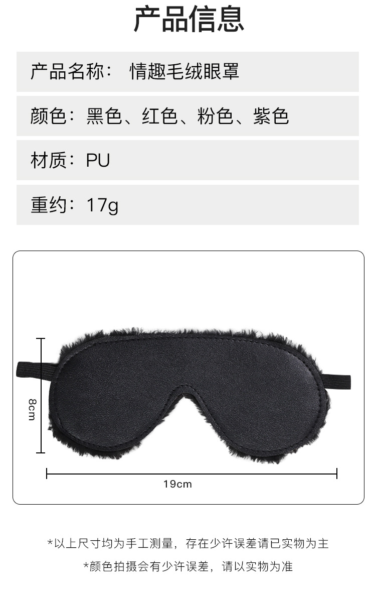 Plush Leather Eye Mask with Couple Handcuffs, Black Bondage Set for Adults — detail image 24