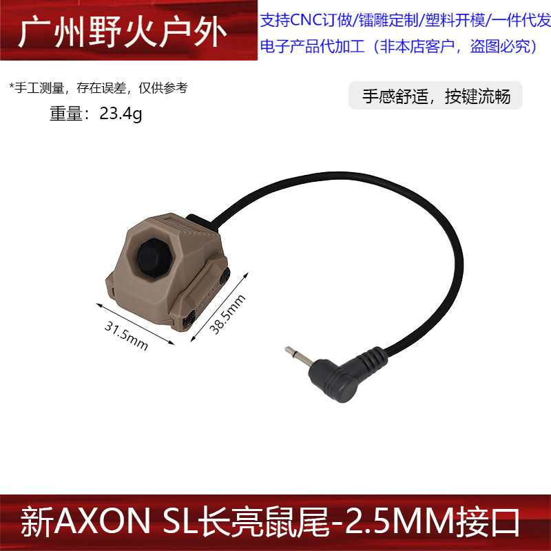 Interruptor de Cable para Linterna Táctica AXON SL M600/300 SF/2.5/3.5/L3 PEQ/NGAL de Nailon PA