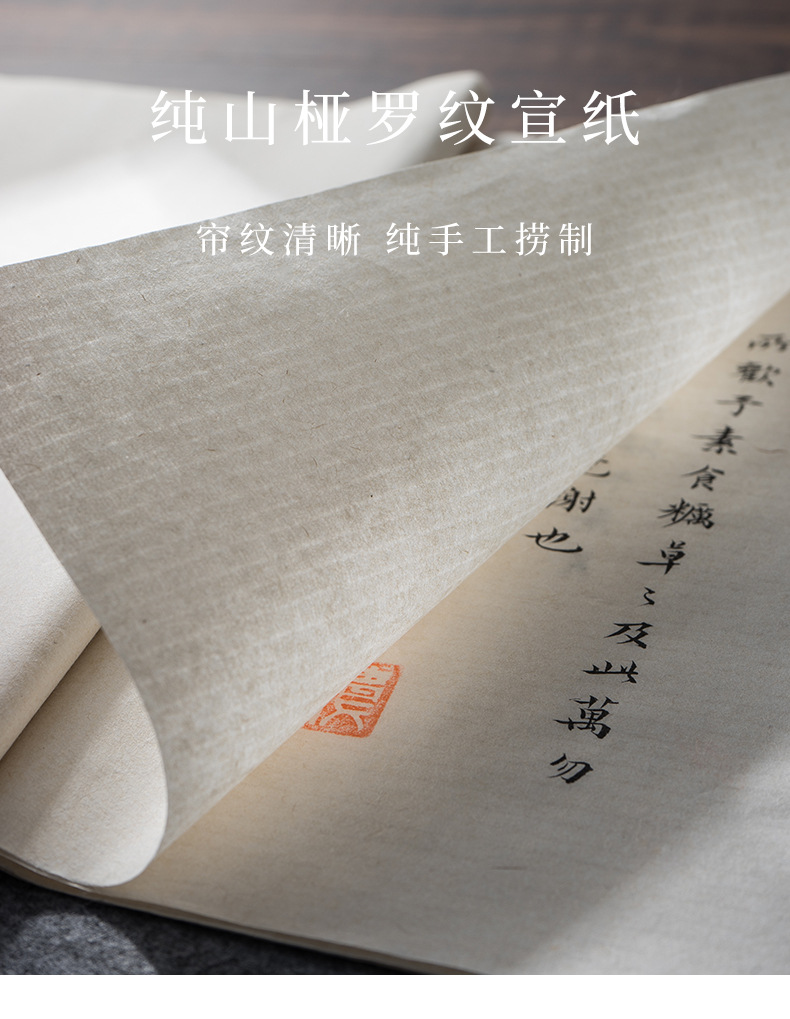 纯手工楮皮纸山桠罗纹宣纸临摹纸花鸟画小写意书法作品纸蝉翼宣纸-阿里巴巴