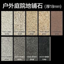 室外庭院加厚砖别墅庭院花园露台地面砖600×600仿麻石防滑地铺石