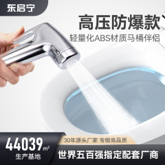 厳選トイレ用アクセサリー加圧式ハンドヘルドスプレーガンセット婦人用洗浄器ABS家庭用洗浄器メーカー直販卸売