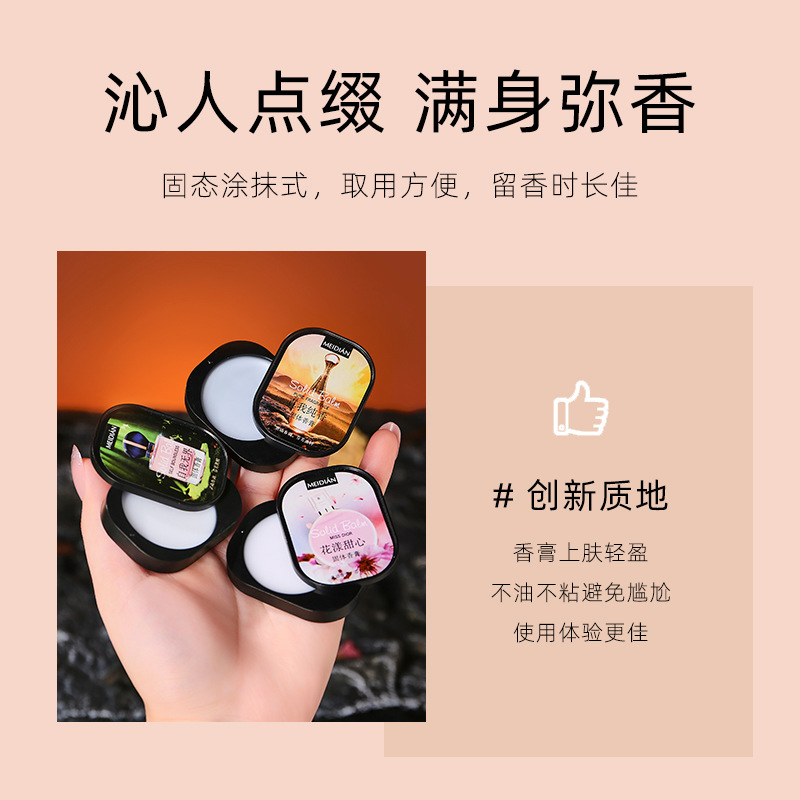 Charming Point Small and Delicate Solid Perfume Case Portable Solid Perfume Case Portable perfume