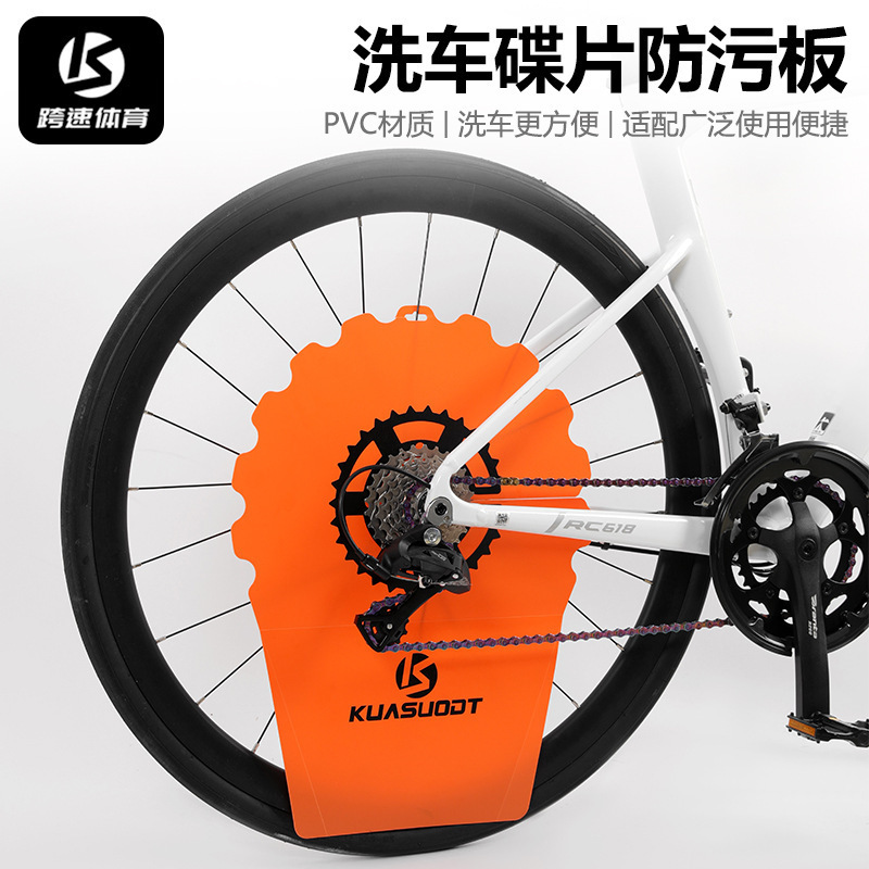 Anti-Dirt Disc Brake Cleaning and Anti-Oil Stain Protective Cover for Bicycle Brake Pads, Prevents Abnormal Noise for Road Bikes Anti-Dirt Disc Brake Cleaning and Anti-Oil Stain Protective Cover for Bicycle Brake Pads, Prevents Abnormal Noise for Road Bikes