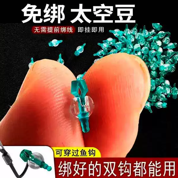 genuine goods fast lead running non-binding space bean sliding lead positioning bean anti-water soft core lead running lead does not damage the line removable