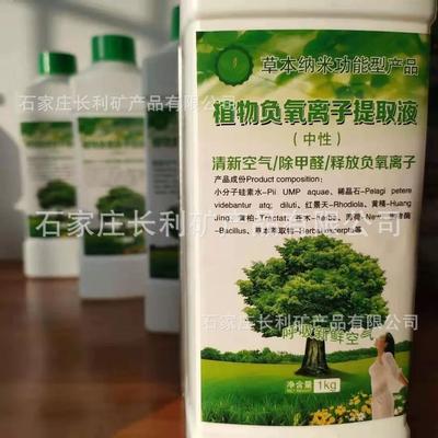 factory Direct Particle neutral Negative oxygen ions electrical Light stone Catalyst Odor neutral anion