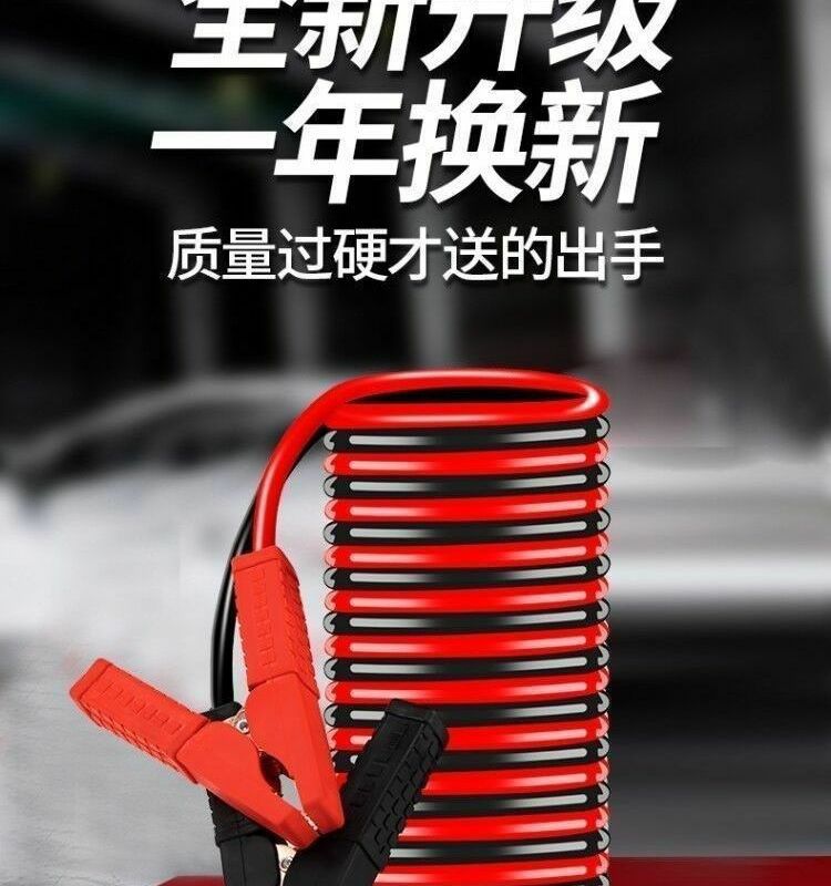 Car battery jumper cable, car battery jumper wire, jumper cable with clamps, car jump starter connection cable, jumper wire