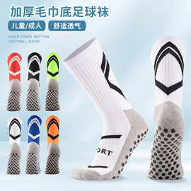 点胶足球袜防滑毛巾底中筒运动袜吸汗加厚健身瑜伽训练袜厂家批发