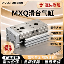 ��̨���SMC��MXQ/MXS6/8/12/16/25L-10/20/30/40/50/75/100/AS/B