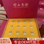 定制林下参