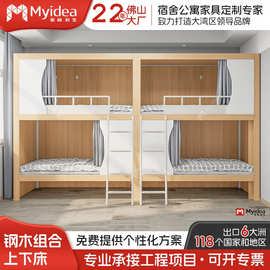 佛山全包太空舱上下床员工学生公寓床双层床自带铁架楼梯可出口