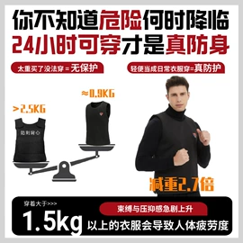 防刺背心;迷彩服;安保防卫用品