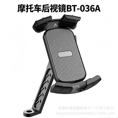Car phone holder, adjustable suction Car phone holder - black-bt-036a-motorcycle-rearview-mirror