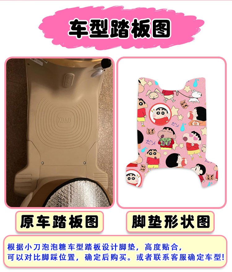 Knife Bubble Guofeng Edition Electric Vehicle Foot Mat TDT23310Z Silk Ring Waterproof Wear-resistant Foot Pad Cartoon