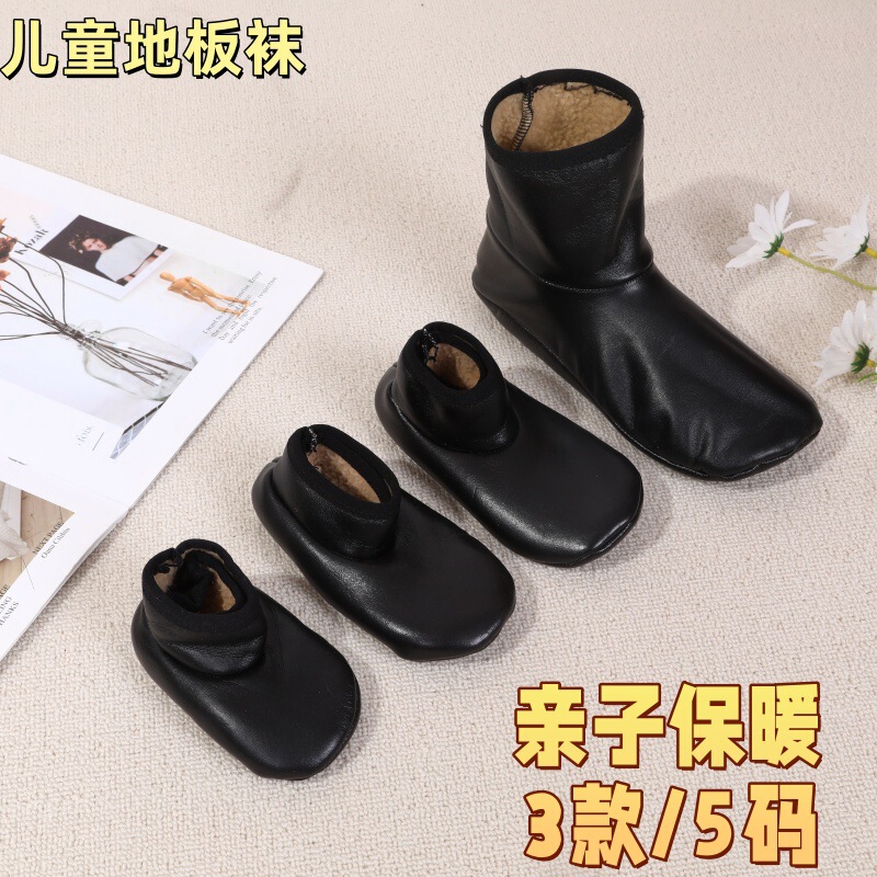 Children's Leather Socks, Floor Socks, High Tube Socks for Boys and Girls, Early Childhood Education Socks, Home Warm Thickeneded Floor Socks Children's Leather Socks, Floor Socks, High Tube Socks for Boys and Girls, Early Childhood Education Socks, Home Warm Thickeneded Floor Socks