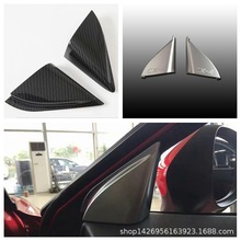 20CX-4内三角音响喇叭圈改装 适用于马自达16CX-4内小A柱装饰亮片