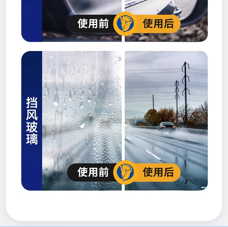 Rearview mirror car rainproof agent anti-fog winter rainy day windshield glass coating water drive spray defogging artifact