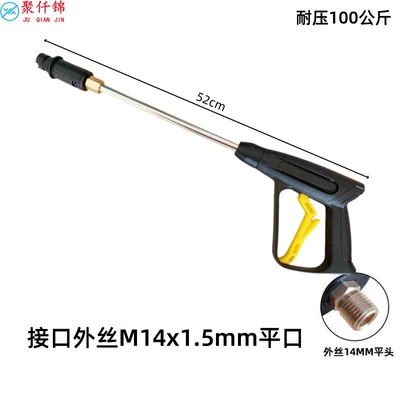Washing Machine Water Gun 280/380 Household | High pressure car wash water gun - 03-duckbill-aluminum-valve-lance-outer-wire-14mm-flat-mouth