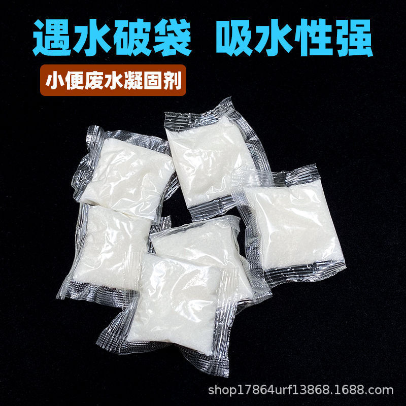 Portable Toilet Urine Coagulant Car Urinal Absorbent Powder Bag Anti-Spill Coagulant Medical Waste Liquid Coagulation