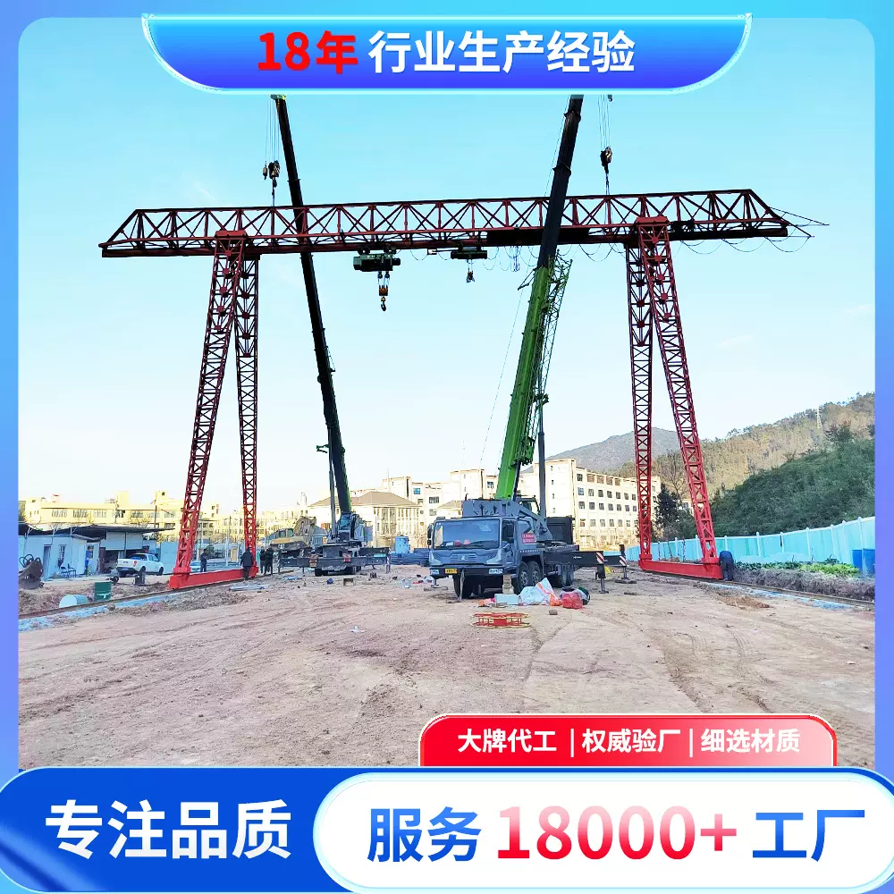 峰翔牌门式起重机10吨花架式龙门吊电动门式航吊价格