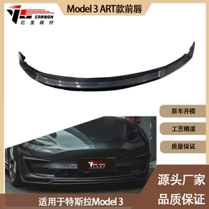 2018-ci ildən Tesla Model 3 ART Karbon Fiber Ön Lip Ön Çənə.