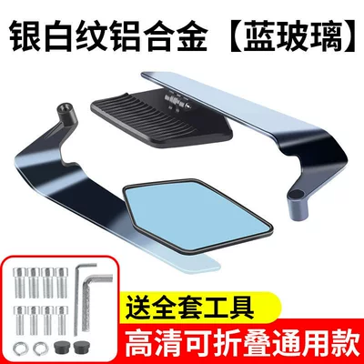 for Niu 9 and Extreme – Rearview mirror/rearview mirror - silver-white-pattern-blue-glass-set-aluminum-alloy-including-mounting-screws-and-tools