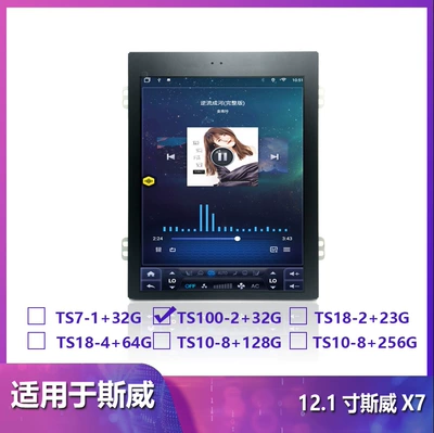 Suitable for 12.1inch Swie X7 Central Control Large Screen Carplay Navigation (DVD Navigation) - t100-232carplay-121inch