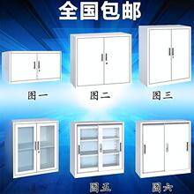 钢制办公柜矮柜地柜桌边柜储物柜钢制铁皮文件柜抽屉柜资料柜玻璃