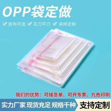 opp袋子多孔蔬菜袋透明塑料不干胶自粘袋印刷卡头袋日用品纸卡袋-阿里巴巴