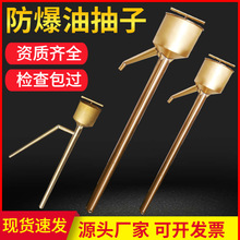 防爆全铜手提手摇铜油抽子手动加厚防静电黄铜抽油泵抽油器抽油管