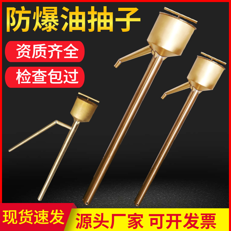 防爆全铜手提手摇铜油抽子手动加厚防静电黄铜抽油泵抽油器抽油管