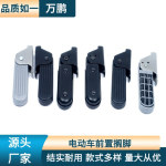 简易款电动车可折叠前置搁脚外卖电瓶车前脚蹬多种规格量大从优