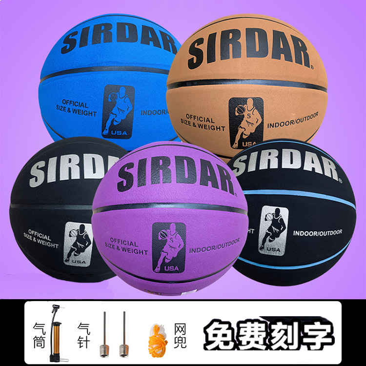Sada hair-turning integrated basketball standard No.7 basketball youth competition training adult basketball ball a generation of hair Sada hair-turning integrated basketball standard No.7 basketball youth competition training adult basketball ball a generation of hair